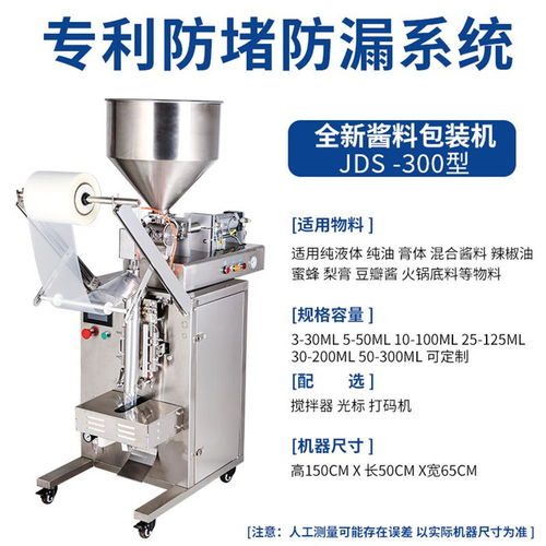 捷鼎粉末食品包裝機(jī) 福建食品包裝機(jī)械設(shè)備高清大圖與在線咨詢指南