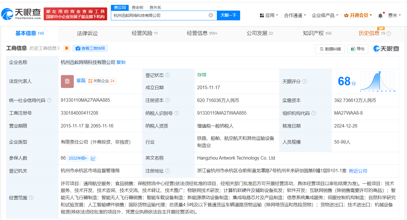 中國移動旗下基金戰略入股迅蟻科技，賦能無人機物流與計算機軟硬件批發新生態