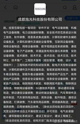 借殼藍盾 計算機軟硬件及輔助設備批發業務的資本新路徑探析